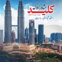 ویـلایـی-100-مـتـر-کـلـیـدنـخـورده-خ-عاشورا
