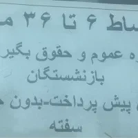 فروش اقساطی لوازم خانگی ۳ ساله قیمت قبل کمالی بعثت|تلویزیون و پروژکتور|نیشابور, دارایی|دیوار