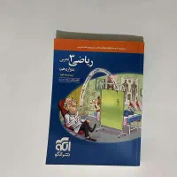 کتاب های کنکور و امتحان نهایی|کتاب و مجله آموزشی|مهدی شهر, |دیوار