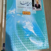 کتاب پایه هفتم