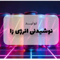 استخدام نیروی کار جوان
