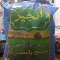برنج پاکستانی