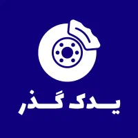 فروش عمده انواع لنت ترمز