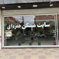 فروش-واحد-مسکونی-ایرانزمین-25