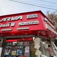 مصالح|مصالح و تجهیزات ساختمان|تهران, کاشانک|دیوار