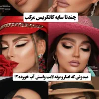 شروع کلاس های آموزشی میکاپ با60درصد تخفیف