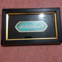 تابلو دیوار نو|تابلو، نقاشی، عکس|ابهر, |دیوار