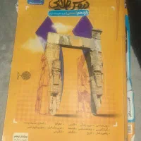 گام ب گام ۱۱ ام انسانی