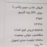 حواله ماشین سمندسرون به فروش|خودرو سواری و وانت|شوش, |دیوار