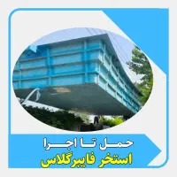 صدستون آپادانا شمال ،استخر، جکوزی و ویلاسازی|خدمات پیشه و مهارت|آمل, |دیوار