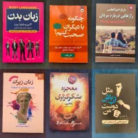 ۶ جلد کتاب انگیزشی و موفقیت