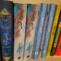 چند جلد کتاب مذهبی وتاریخی