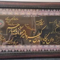 تابلو ون یکاد
