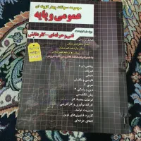 کتاب فنی و حرفه ای ۱۴۰۳