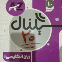 زبان دهم سیگنال ۲۰