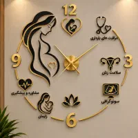 ساعت دیواری کلینیک زنان و زایمان بارداری دکور مطب|ساعت دیواری و تزئینی|تهران, پامنار|دیوار