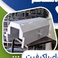 کاور دینام کرکره برقی- محافظ دینام درابه برقی