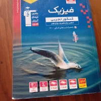 کتابهای کنکورتجربی باکم ترین قیمت بدون خط خوردگی