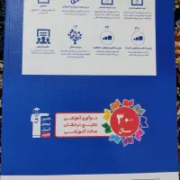کتاب نهم|کتاب و مجله آموزشی|تهران, مینابی|دیوار