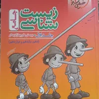 کتاب های کنکور تجربی|کتاب و مجله آموزشی|تهران, شهرآرا|دیوار