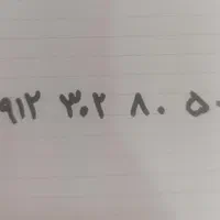 خط رند رند