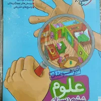 کتاب درسی|کتاب و مجله آموزشی|شیراز, غدیر جنوبی|دیوار