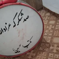 طبل هشتاد 80