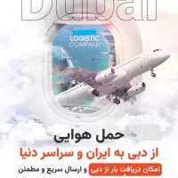 حمل کالاچین به ایران تضمینی قانونی ته لنجی دریایی