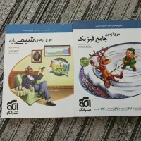 کتاب موج آزمون جامع و دوازدهم