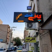 منشی کافی نت پیشخوان