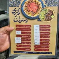 استخدام اشپز تخته کار و کمک اشپز خانوم