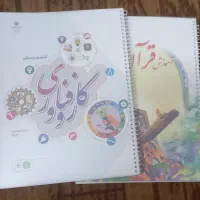 منگنه و سیمی کتاب|لوازم التحریر|اهواز, کمپلو جنوبی|دیوار