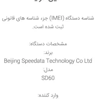 A56. حافظه ۲۵۶ رام ۸|موبایل|تهران, بنیهاشم|دیوار