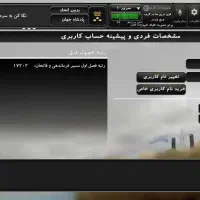 اکانت جنگ جزیره