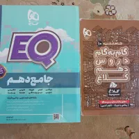 کتاب دهم و یازدهم تجربی