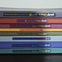 کتاب فرمول بیست