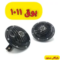 فروش ویژه بوق ۱۰۱۱