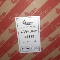 طرح تعویض مبدل (رادیاتور) با صفر اکبند