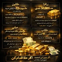 کسب درآمد میلیونی کمتر از نیم ساعت واقعی