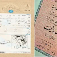 اجاره ی سند ملکی جهت ضمانت و تودیع وثیقه دردادگاه