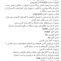 گیرنده مینی HD|صوتی و تصویری|فردیس, نسترن غربی|دیوار