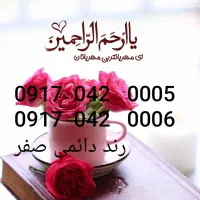 سیم کارت سریالی رند دائمی صفر