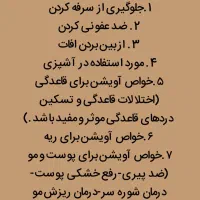 پونه شیرازی اصلی با بهترین کیفیت و آویشن محلی|خوردنی و آشامیدنی|قم, شاه ابراهیم|دیوار