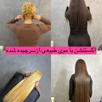 مرکز پخش و نصب اکستنشن موی طبیعی