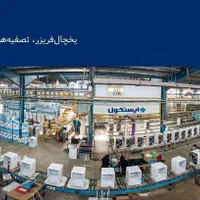 استخدام کارگر/ نگهبان