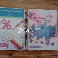 کتاب تست و تشریحی کنکوری رشته تجربی|کتاب و مجله آموزشی|آق قلا, |دیوار