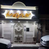 فروش ملک 40 متری