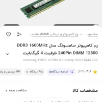 رم چهار گیگ سامسونگ DDR3