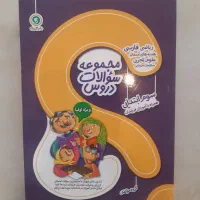 کتاب کمک آموزشی سوم ابتدایی