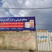 چهار دیواری اجاره ای|اجارهٔ دفتر صنعتی، کشاورزی، تجاری|کرج, احدآباد|دیوار